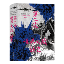 第二次世界大战战史（精装）54幅珍贵战场手绘地图 二战世界战争史 军事 后浪正版现货