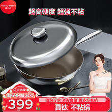 Velosan 鹅卵石不锈钢炒锅不粘锅炒菜锅燃气灶电磁炉通用 钛金铁锅