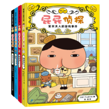 屁屁侦探推理版（精装共4册）3-6岁蒲蒲兰绘本桥梁书培养孩子专注力观察力幽默感和成就感寒假阅读寒假课外书课外寒假自主阅读假期读物省钱卡