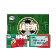 伊利 纯牛奶整箱250ml*21盒 全脂牛奶 优质乳蛋白早餐伴侣 年货礼盒