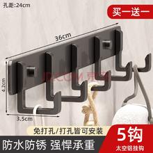 贝乐卫浴 买一送一） 贝乐卫生间免打孔太空铝排钩衣钩挂衣钩钩子方形5钩