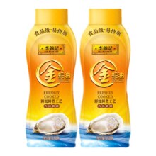 8日14点开始、百亿补贴万人团：李锦记 金蚝油挤挤装550g*2瓶 炒菜凉拌调味料