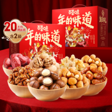 百草味坚果大礼包1508gx2混合干果礼盒每日坚果零食送长辈年货礼