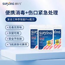 康派特 Compont 瞬行一次性杀菌旅行伤口清洁便携酒店出差孕婴飞机高铁皮肤消毒液
