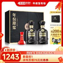 古井贡酒 年份原浆古20-52度礼盒500ml*2