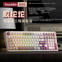 艾卢比 ilovbee B98无线三模蓝牙机械键盘热插拔RGB麻将音Gasket办公电竞