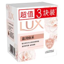 力士 靓肤香皂三块装 盈润焕采100gx3