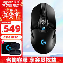 罗技 logitech G903 HERO款 2.4G LIGHTSPEED 双模无线鼠标 25600DPI RGB 黑色