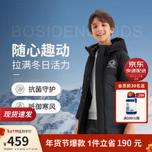 BOSIDENG 波司登 冬季儿童羽绒服男童长款加厚连帽舒适时尚洋气保暖外套T00143403E 黑色8056 150/72