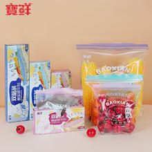寶鲜 食品级保鲜袋冷冻冷藏双轨密封可循环使用密实袋 宽底双筋条（大中小/3盒）