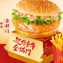 闭眼买、预售：麦当劳 金拱门虾堡三件套 单次券