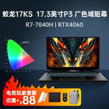 机械革命 旷世15 Pro 15.6英寸游戏本（i7-13620H、16GB、512GB、RTX4060）