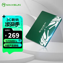 铭瑄 1TB SSD固态硬盘SATA3.0接口 520MB/s 御林卫系列