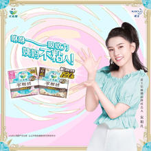 乐而雅 卫生巾姨妈女零触感日用250mm*40片超薄整箱组合装店