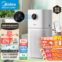 Midea 美的 空气净化器 除甲醛除烟味宠物除异味净化除过敏源 KJ400G-L1 Lite