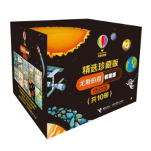看里面翻翻书低幼版（3-6岁）精选珍藏版/尤斯伯恩（礼盒装共10册）寒假阅读寒假课外书课外寒假自主阅读假期读物省钱卡