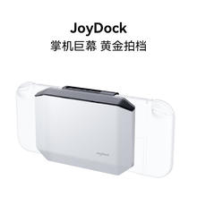 FFALCON 雷鸟 JoyDock掌机巨幕 即插即用 自带移动电源 Switch掌机黄金拍档