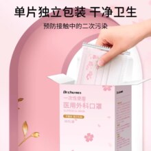 医用外科口罩女高颜值单独包装