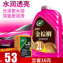 龟牌 樱桃爽金棕榈2L洗车液水蜡汽车去污高泡沫清洗剂套装 400704
