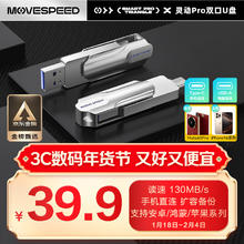 移速 MOVE SPEED 灵动Pro系列 YSULDP-128G3S USB 3.0 U盘 灰色 128GB Micro-B/Type-C双口