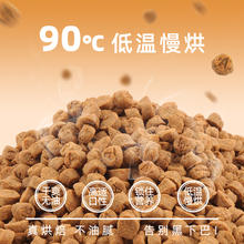 纯誉 全价低温烘焙猫粮 200g