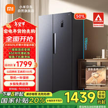 米家 MIJIA 小米501L对开门大容量家用冰箱双开门 一级能效超薄嵌入银离子除菌 墨羽岩BCD-501WMSA