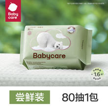 88VIP会员：babycare 婴儿绵柔巾干湿两用小熊巾80抽*2包非湿巾非棉柔巾