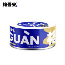 格吾安 格系列全价鲜肉猫主食罐头 营养增肥生骨肉 口味85g*1