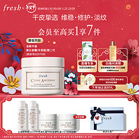 fresh 古源密集滋养面霜 30g（赠 古源精萃液20ml*2+古源乳霜7ml+会员加赠 古源乳霜7ml）