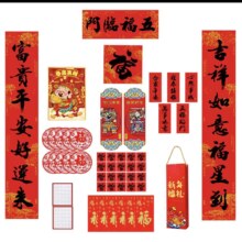 需首购：年年好 春联礼包50件