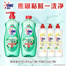 奥妙 酵素果蔬食品用洗洁精 1kg*2+500g*3