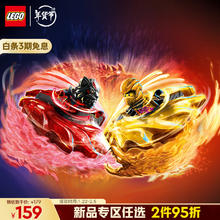 乐高 LEGO 积木幻影忍者71826 神龙幻影旋转术战斗套装男孩儿童玩具生日礼物