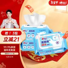 心相印 湿厕纸 云熊系列 80片*1包装 卫生湿巾 可杀菌 便携装母婴可用