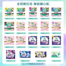拍6件 花王乐而雅零触感迷你巾日用卫生巾