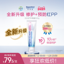 德国Bayer拜耳旗下，Bepanthen 贝乐欣 宝宝护臀万用膏100g*2支