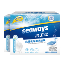 水卫仕（seaways）大型洗碗机洗碗块600g*2 清洁块洗碗机洗涤清洁剂洗碗粉耗材60块