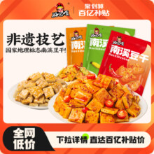 好巴食南溪豆干香辣卤豆腐干四川非遗特产办公室休闲解馋零食小吃