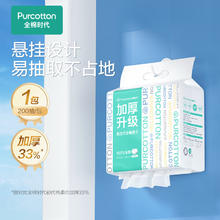 全棉时代 洗脸巾 200抽/提*1棉柔巾一次性毛巾擦脸悬挂壁挂加厚20*20CM