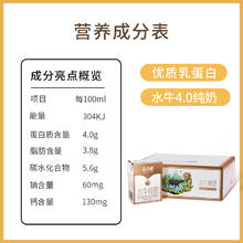 88VIP会员：百菲酪 BONUS 水牛纯牛奶200ml*16盒