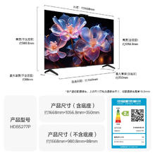 华为 HUAWEI Vision智慧屏 4 SE HDB5277P 液晶电视 75英寸 New 4K