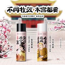 凑单29.1柏瑞美甄嬛联名款定妆喷雾