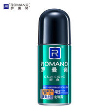 ROMANO 罗曼诺 男士清爽止汗经典走珠露40ml（止汗露 止汗滚珠 腋下护肤）