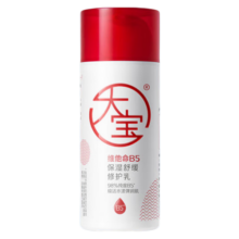 大宝维他命B5保湿舒缓修护乳95ml积雪草敏感肌保湿舒缓男女护肤品 【8倍提升修护】95ml*1