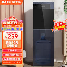 奥克斯 饮水机下置式家用立式温热型 YR-5-X-26