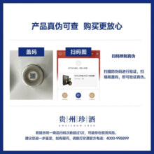 珍酒【年货佳礼】酱香型白酒 映山红精品红老珍酒珍五蓝 宴请送礼 53度 500mL 1瓶 映山红