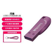 SanDisk 闪迪 酷邃CZ410彩色USB3.2高速电脑U盘办公加密学生U盘