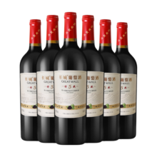 长城 特藏5橡木桶解百纳干红葡萄酒 750ml*6瓶 整箱装 热红酒