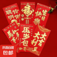 万事如意红包 6个（1包）