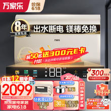 万家乐 60升双胆扁桶电热水器3000W速热 镁棒免换 智能杀菌 出水断电 热水输出率85%一级能效D60-FB5