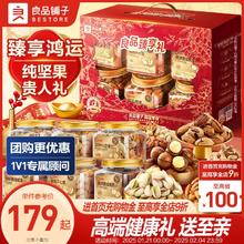 良品铺子罐装坚果礼盒6罐/1515g送长辈年货礼盒新年大礼包走亲戚